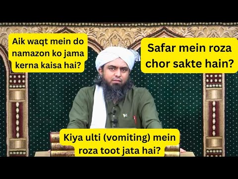      نماز اور روزہ کے متعلق سوالات