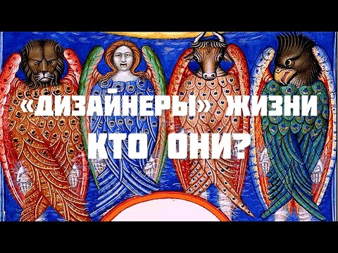 Ангельские наставники. Стражи знаний - кто они?!