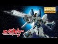【ガンプラ】MG シナンジュ･スタイン（ナラティブVer ）発売