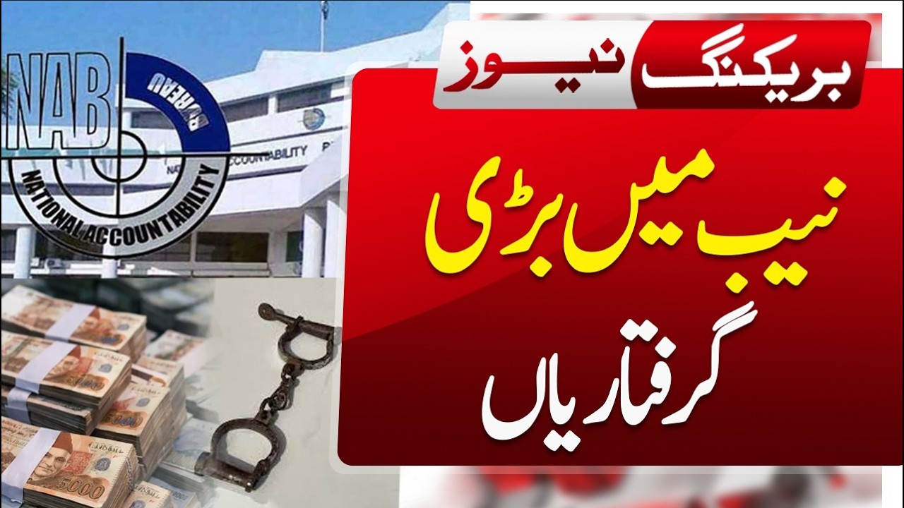 Major Arrests by NAB – Big Update! | BREAKING NEWS | ABN NEWS