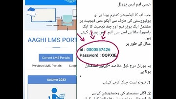 CMS Portal and LMS Portal Difference, #aiou , #lms #cms #aagahi  portal