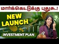 Best investment options for 2024  investment ideas and tips tamil  yuvarani