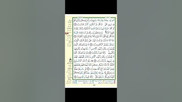 تثبيت سورة التوبة الربع الرابع (ولو ارادوا الخروج)