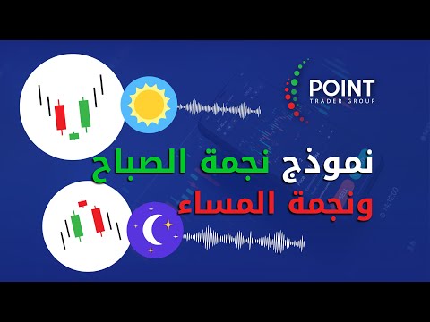 تعليمي نموذج نجمة الصباح ونجمة المساء   
