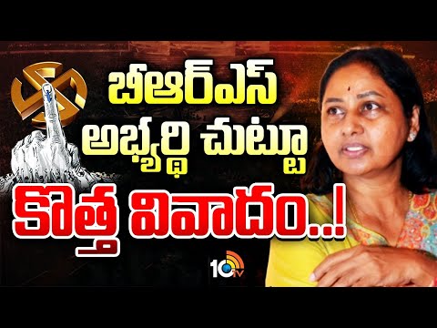 సునీత మాగంటి గోపీనాథ్‌ సతీమణి కాదంటూ కొత్త చర్చ | Jubilee Hills Byelections | GG | 10TV News