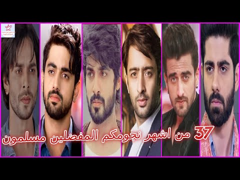 تعرفوا على اشهر نجوم المسلسلات الهندية المسلمين