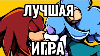 УЛУЧШЕНЫЙ СОНИК ★  Sonic Dream Team ★ Обзор