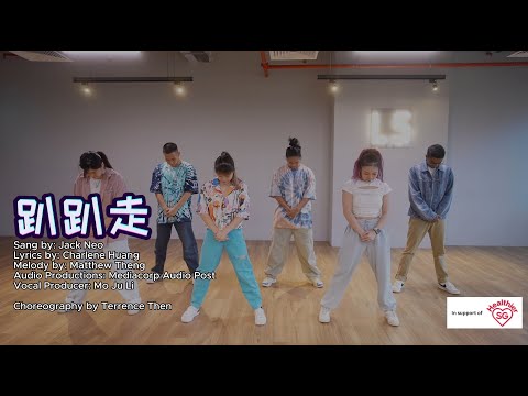 趴趴走 Song Dance Version