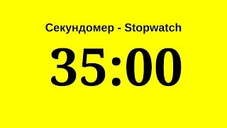 Секундомер - 35 Минут (Тридцать Пять Минут)     Stopwatch - 35 Minutes (Thirty Five Minutes)