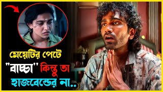 Download Lagu তাহলে বাচ্চাটি কই থেকে আসলো? Movie explained in bangla। Mrs Movie Explainer MP3 Download Lagu তাহলে বাচ্চাটি কই থেকে আসলো? Movie explained in bangla। Mrs Movie Explainer MP3