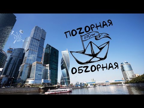 Видео: Позорная Обзорная V 2.0. Отчёт с фестиваля