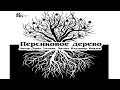 Аудиокнига: Дэвид Уитман "Персики". Читает Владимир Князев. Ужасы, хоррор