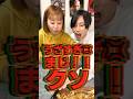 生姜焼きが好きすぎる彼氏に意地悪してみた😂#shorts