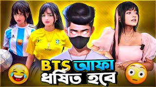 বটএস পগল Mehejabin Hossain Medha Bts Apa X Brazil Apa Roast