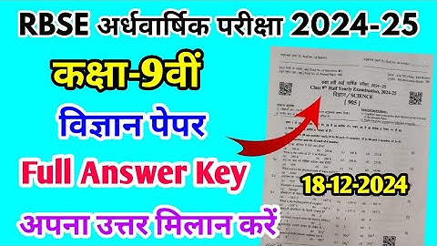RBSE Class 9th Science Half Yearly Paper 2024-25 |Rajasthan Half Yearly Exam 9th Class Science Paper
