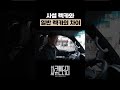 사설 렉카와 일반 렉카의 차이