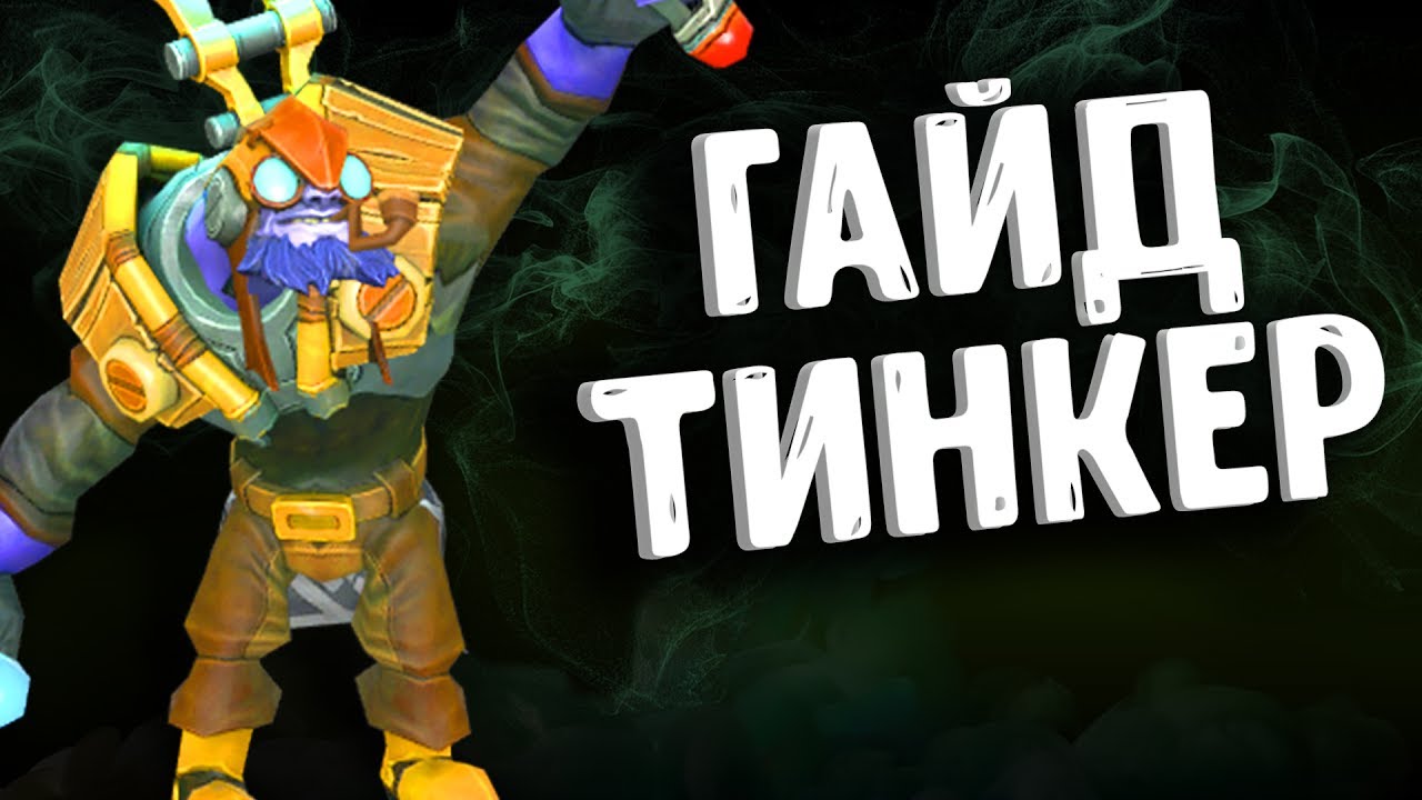 Тинкер кад машина