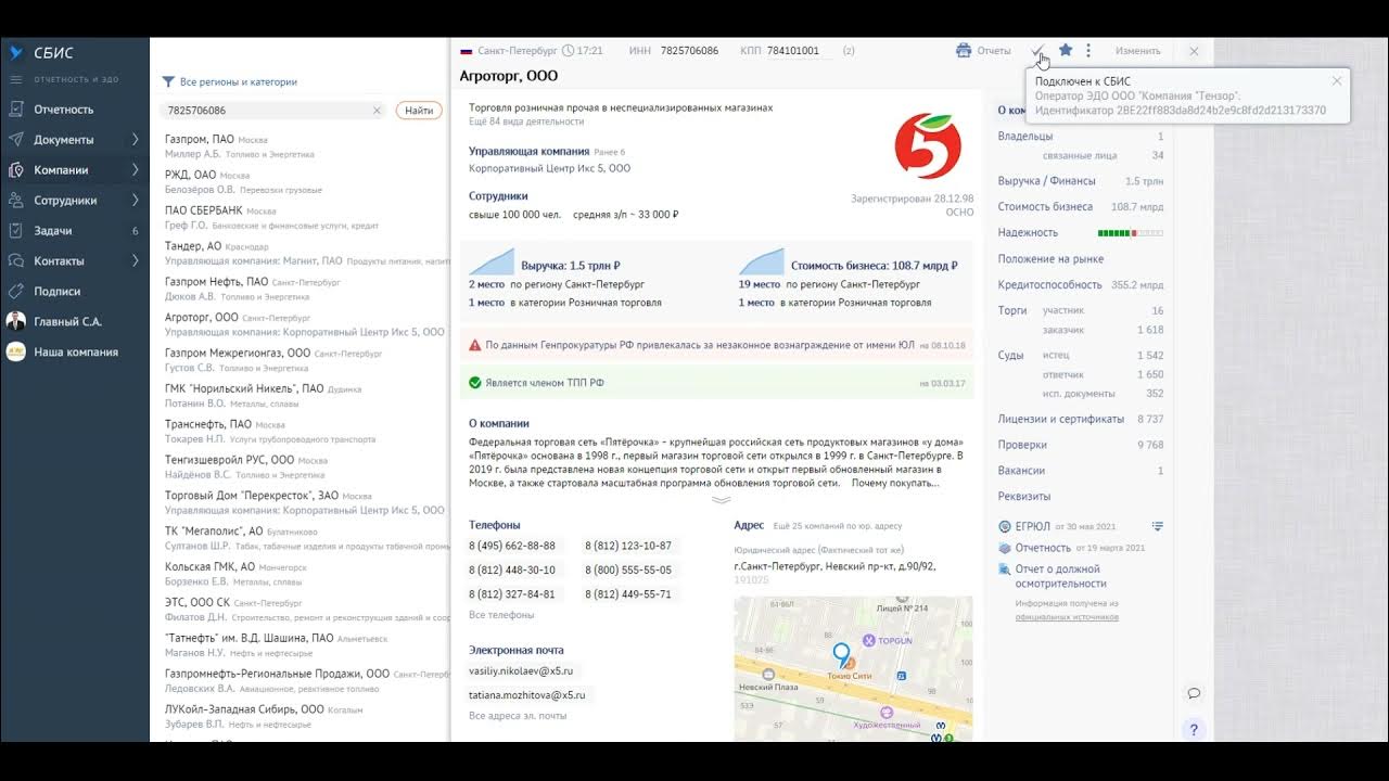 Как узнать свой идентификатор в сбис. Эдо сбис между контур. сбис скопировать идентификатор эдо.