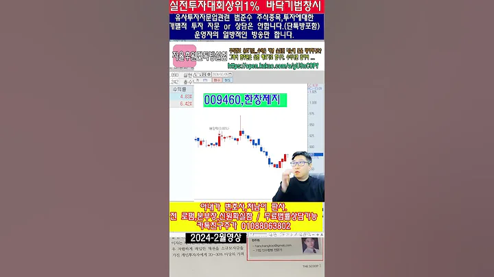 ☑️009460,한창제지,주가분석전망,추천종목,
