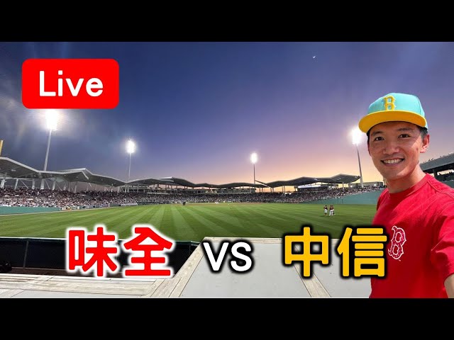 本土先發對決！味全 vs 中信【看球閒聊直播】