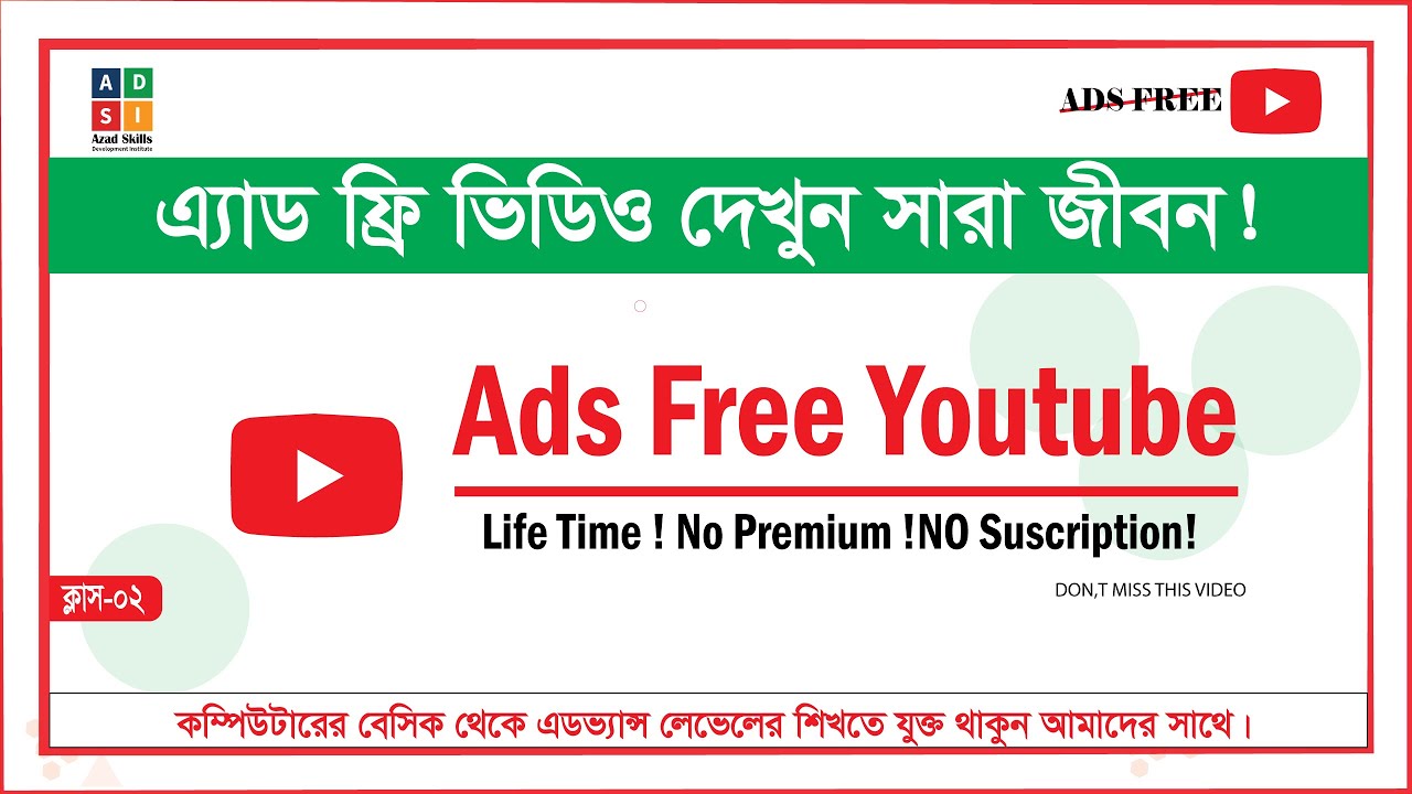 How to Watch Ads-Free YouTube Videos (Legally) - YouTube