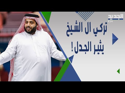 تركي ال الشيخ يتعرض للسخرية بعد حفل امال ماهر هزمتني امرأة فيلم سيعرض قريبا في موسم الرياض