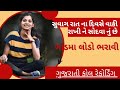 Gujarati new call recoding 2024  gujarati new desi call recoding 2024  new desi call recoding 