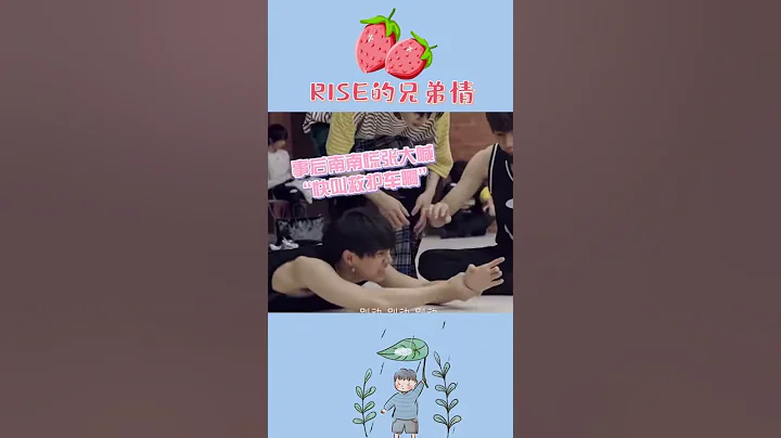 【R1SE】這就是壺人的兄弟情！ - 天天要聞