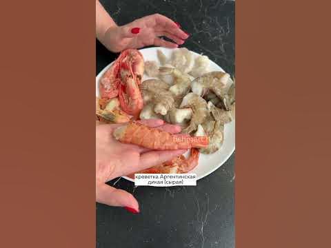 РАЗБИРАЕМСЯ В КРЕВЕТКАХ - YouTube
