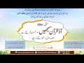 فہم نماز كورس سبق نمبر 10 فہم نماز كورس سبق نمبر 10