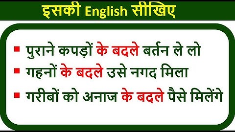 In lieu of in Sentences | Sentence Structure in Hindi | Practice Spoken English Sentences