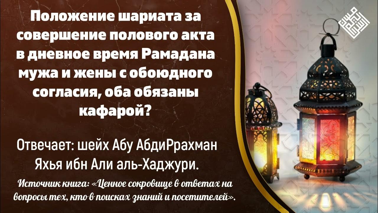 Как провести последние дни рамадана. Второй день Рамадана. 21 День Рамадана. Вторые десять дней Рамадана. 14 День Рамадана.