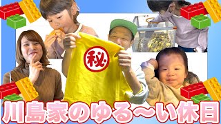 【ゆる動画】出張乙料理人の「エプロン」作るついでに家族でお出かけしてきました！
