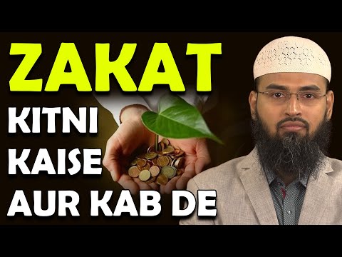 Zakat Kitni Kaise Aur Kab Nikaalna Hai By @Adv. فیض سید