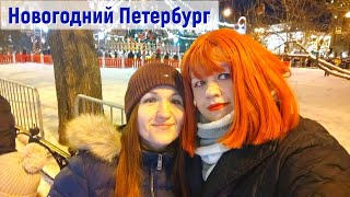 Влог: Новогодняя ярмарка на Манежной площади/ Дворцовая площадь.