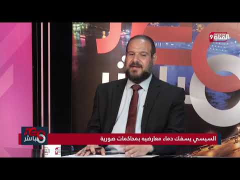 أحكام قضائية مسيسة أحكام قضائية مسيسة
