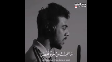 اجمل مقاطع قرآن قصيرة💜-بصوت اسلام صبحي حالات واتس اب دينيه تلاوة خاشعة جداً