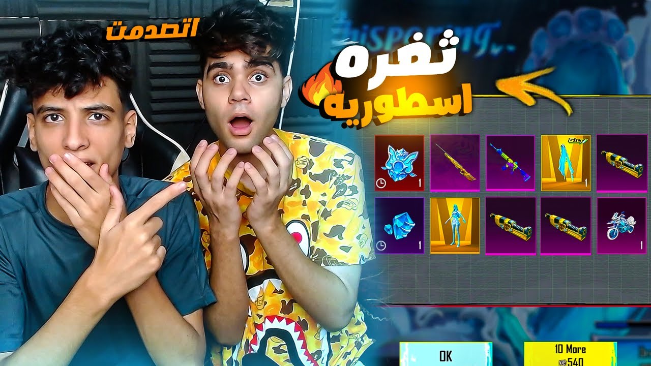 مؤمنز صدمني وشحنلي 10,000$ شده ! عيطت من الفرحه 😭🔥