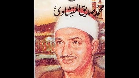 سورة الأحزاب كاملة ترتيل الشيخ محمد صديق المنشاوي تلاوة خاشعة  YouTube