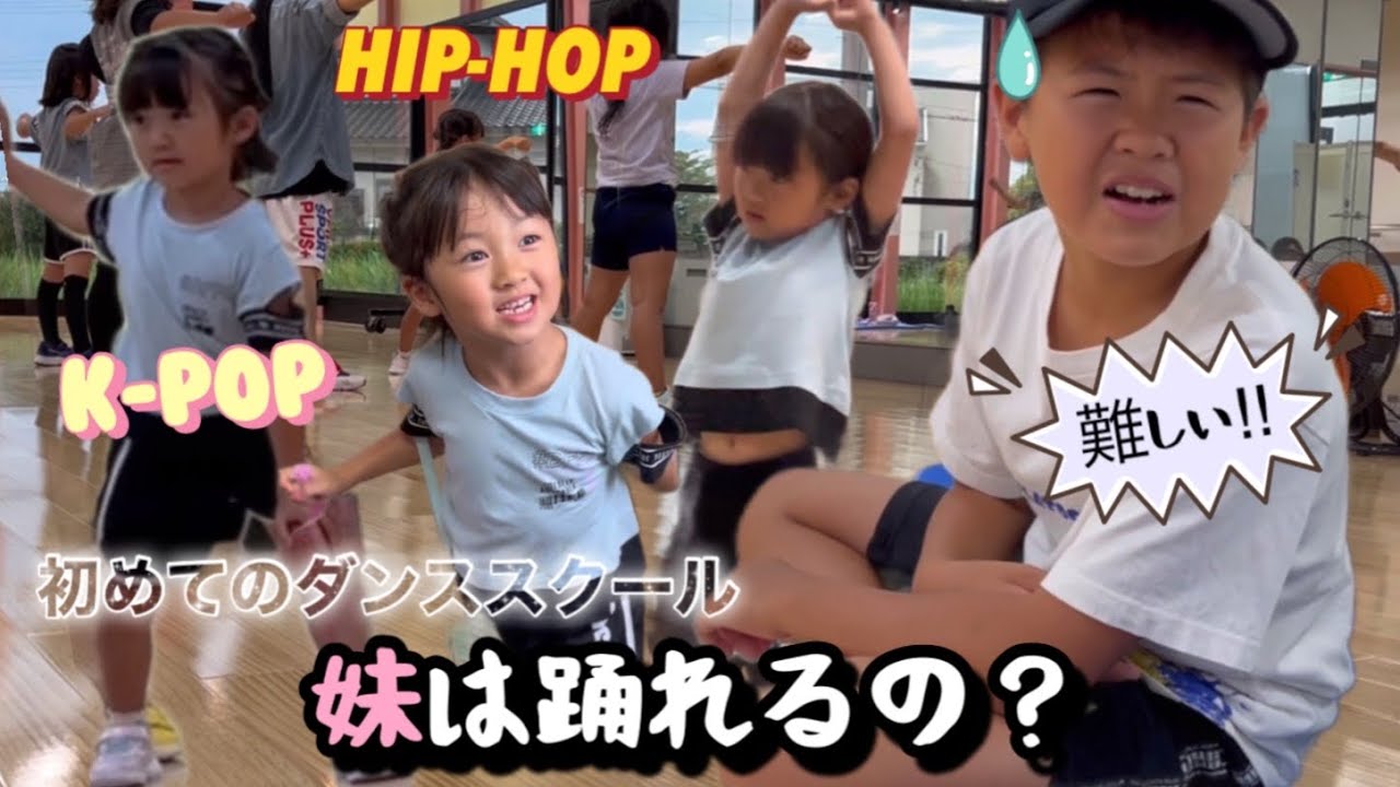 はるひなちゃん♡  Lessons] Hina's first dance school!! Her older brother is worried
