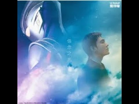 信念之光 - 毛華鋒（播放鷄）