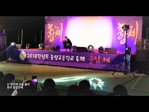 [rap of ordinary people] Wu (nafla) cover at school festival!