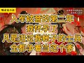 入军妓营的第二年 我怀孕了 凡是进过我帐子的士兵 全都争着当这个爹 一口氣看完 小说 小説 故事 入军妓营的第二年 我怀孕了 凡是进过我帐子的士兵 全都争着当这个爹 一口氣看完 小说 小説 故事