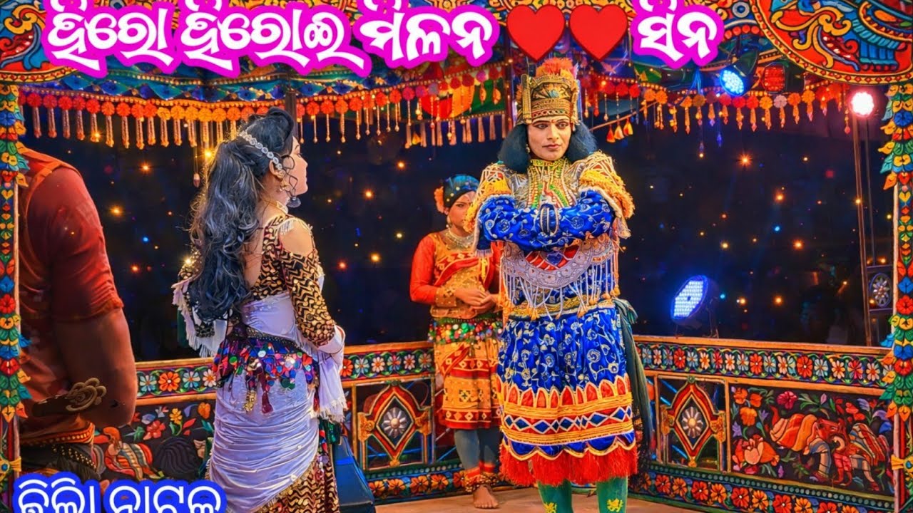 chhilpa Natak hero heroine milan seen ♥️♥️♥️