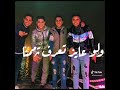 بلدنا المعصره حلوه 