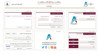 تحميل برنامج ادارة المواعيد Access