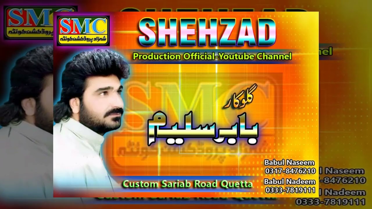 Babar Saleem  Vol:11 | Kasy Kismat Kasy Jihan | Iqbal Zahid | Shehzad Production Official |