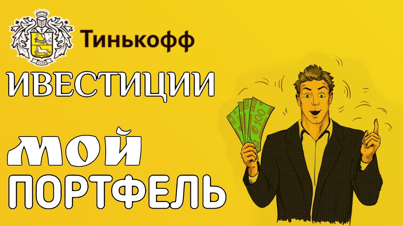 Ошибка осаго тинькофф