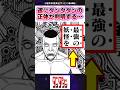 【最新211話】これがダンダダンの正体か…遂にサンジェルマン伯爵の目的判明【反応集】#ダンダダン