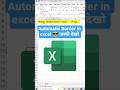 Automatic Border Smart Trick in Excel🔥||Advance Excel 😎||#computer #excel #exceltips #viral